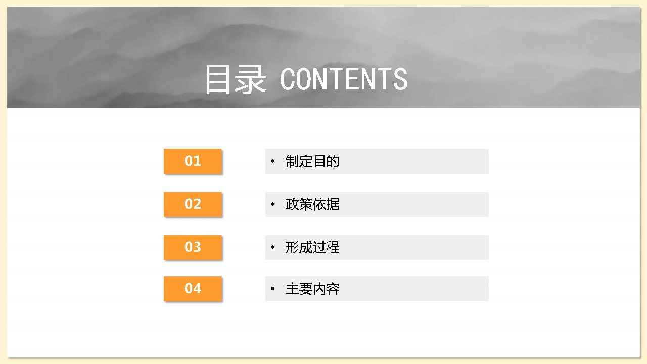附件2：《東莞市茶山鎮2023年度土地征收成片開發方案》解讀_Page2.jpg