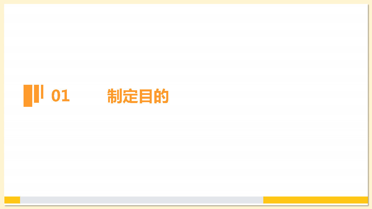附件2：《東莞市茶山鎮2023年度土地征收成片開發方案》解讀_Page3.jpg
