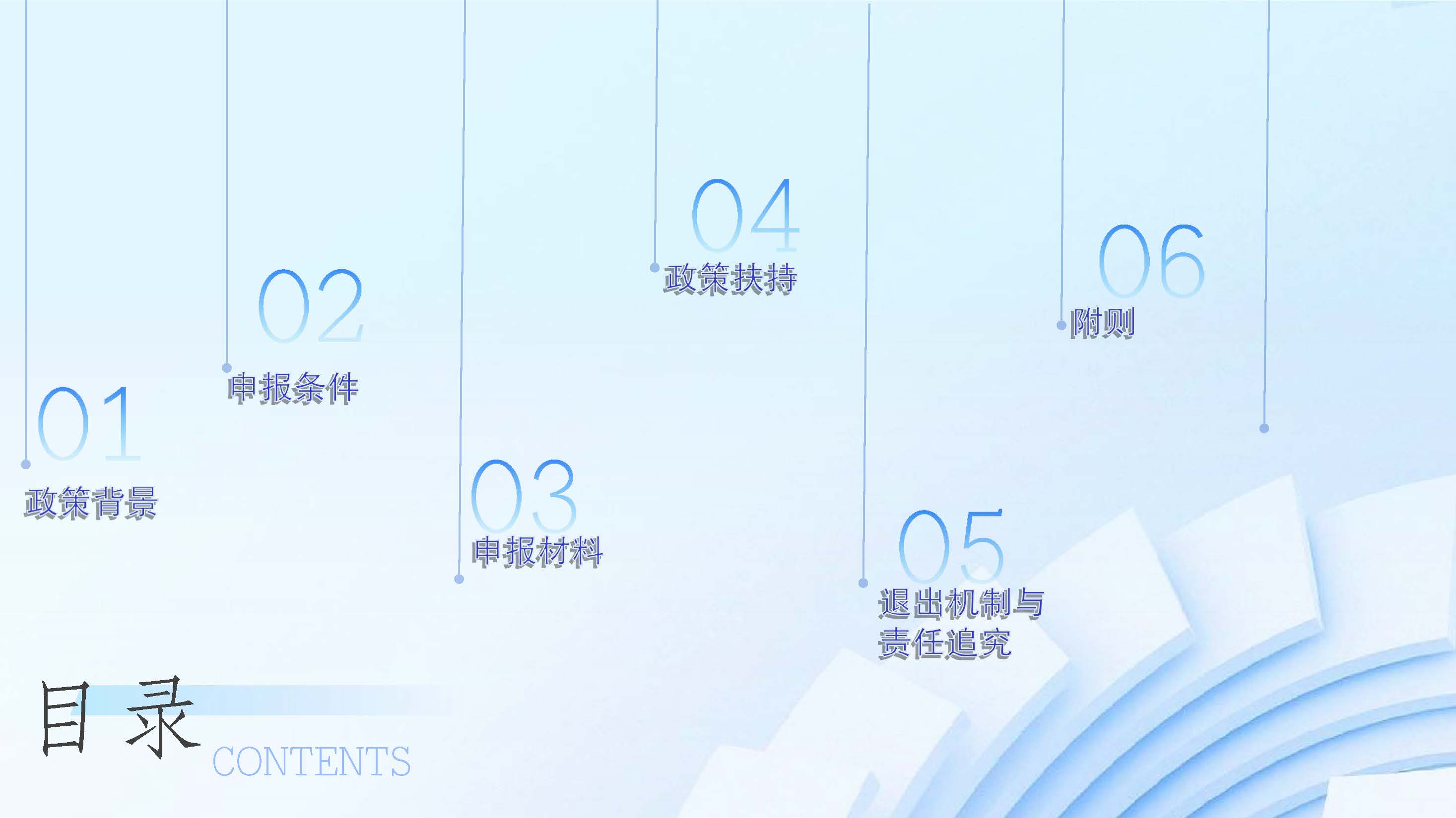 （圖文解讀）石碣鎮推動企業利用資本市場獎勵方案（政策解讀）_頁面_2.jpg