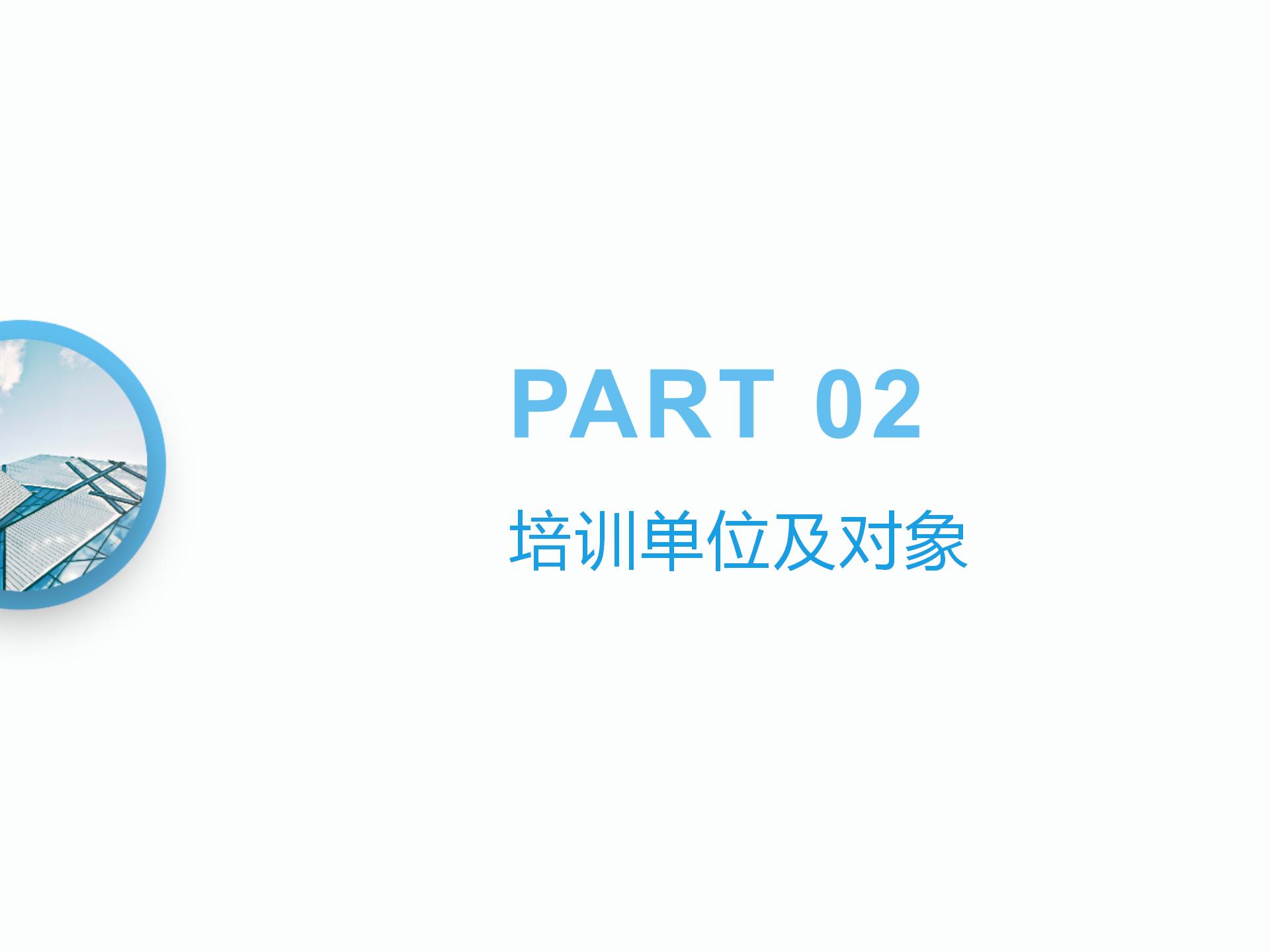 關于《謝崗鎮“項目制”技能培訓實施辦法》的政策解讀_04.jpg