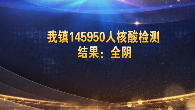 0228核酸結果全陰_2022-02-28_16-12-48.jpg