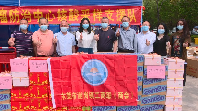 0314工商聯捐獻物資_2022-03-14_08-53-41.jpg