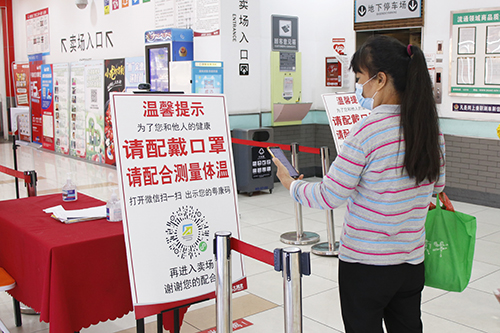 4【標題】大朗商超持續做好疫情防控措施.JPG