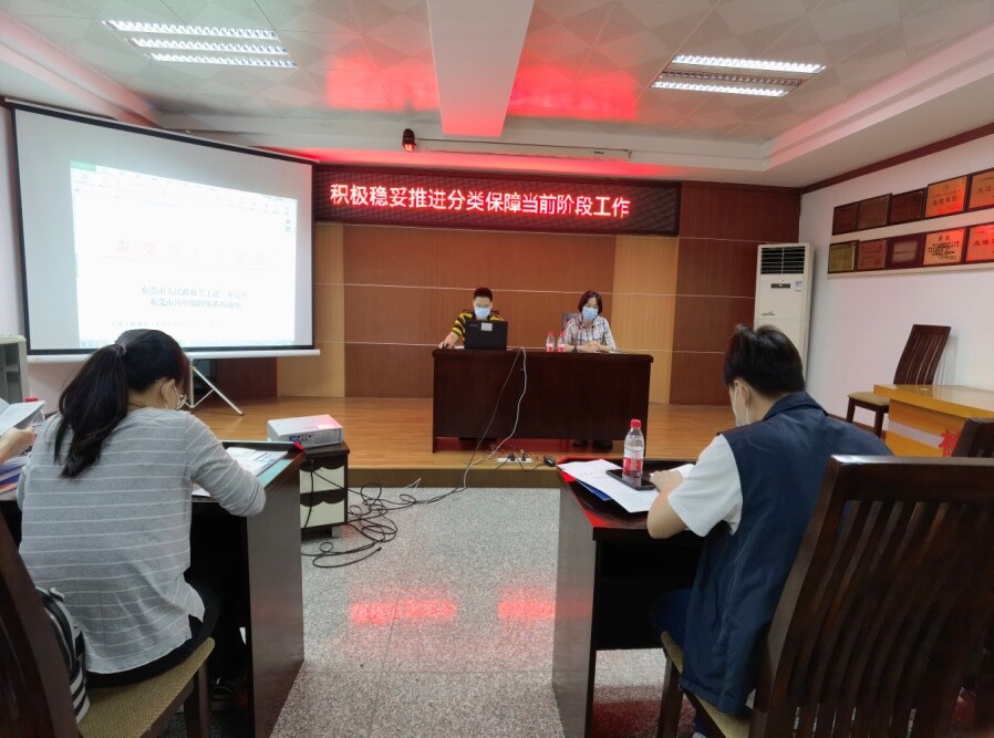 5期 樟木頭鎮召開推進職工和城鄉居民分類保障工作會議_1