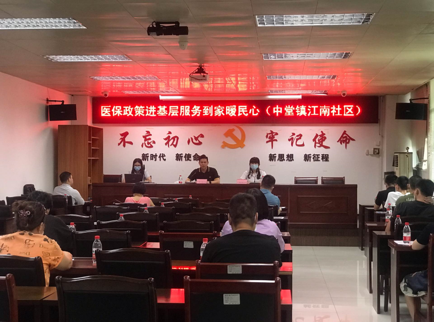 2022工作動態第28期：醫保政策進基層，服務到家暖民心_1