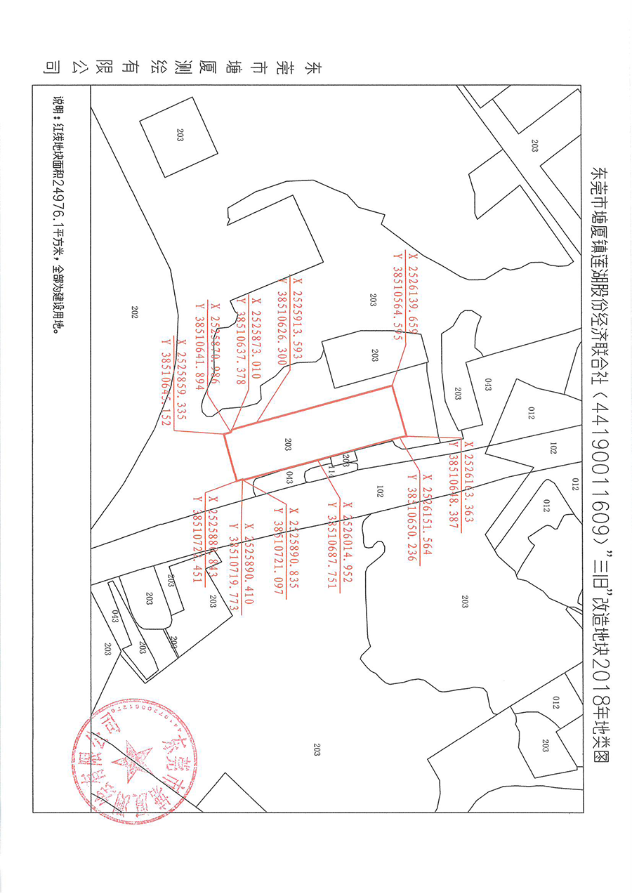 蓮湖偉業路地塊調整標圖建庫公示_頁面_3.png