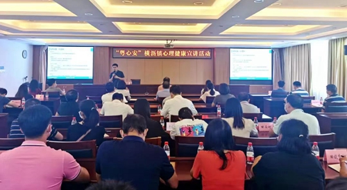 心理健康宣講活動.jpg