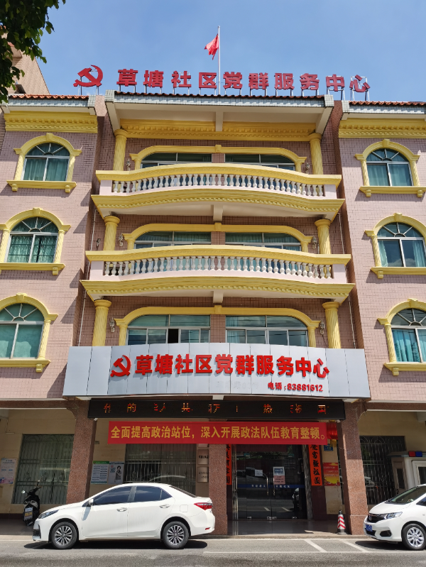 社區黨群服務中心.jpg