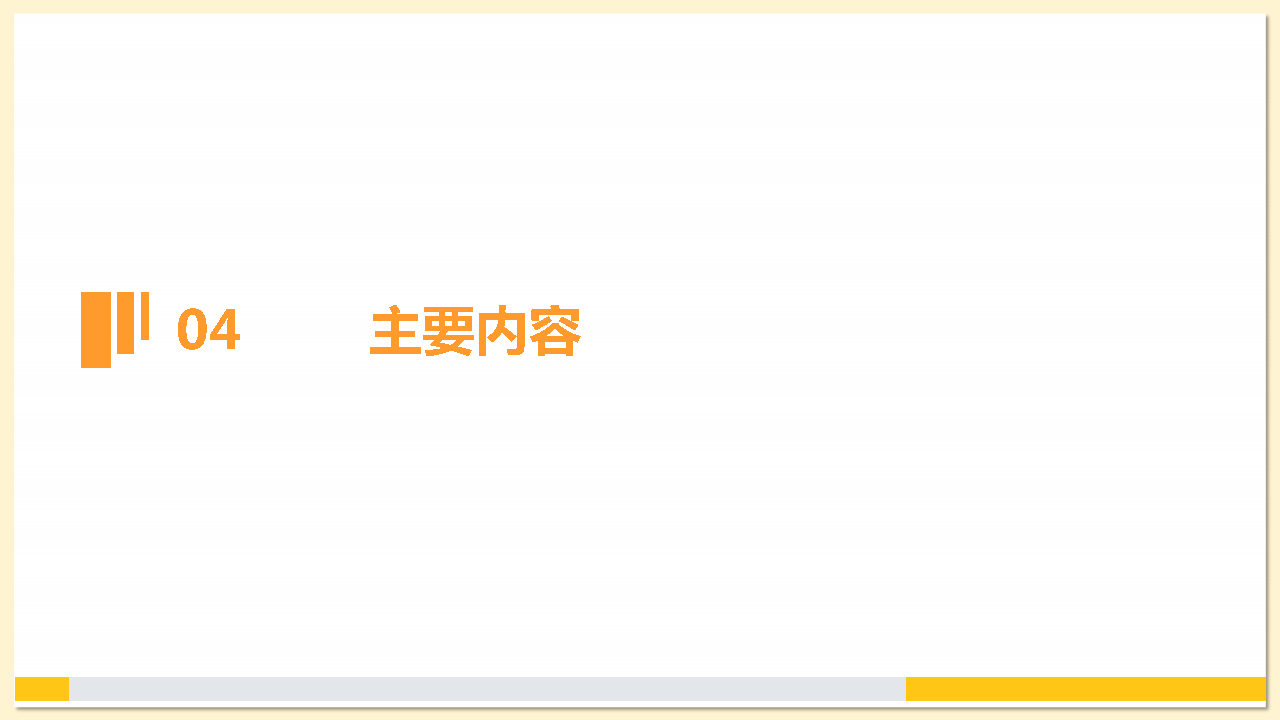 附件2：《東莞市茶山鎮2023年度土地征收成片開發方案》解讀_Page14.jpg