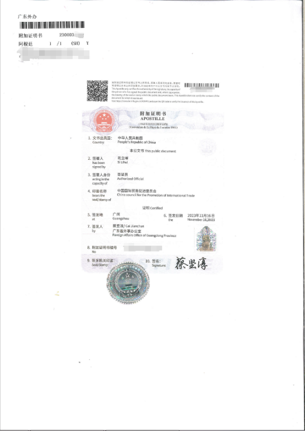 產地證-樣本1.png