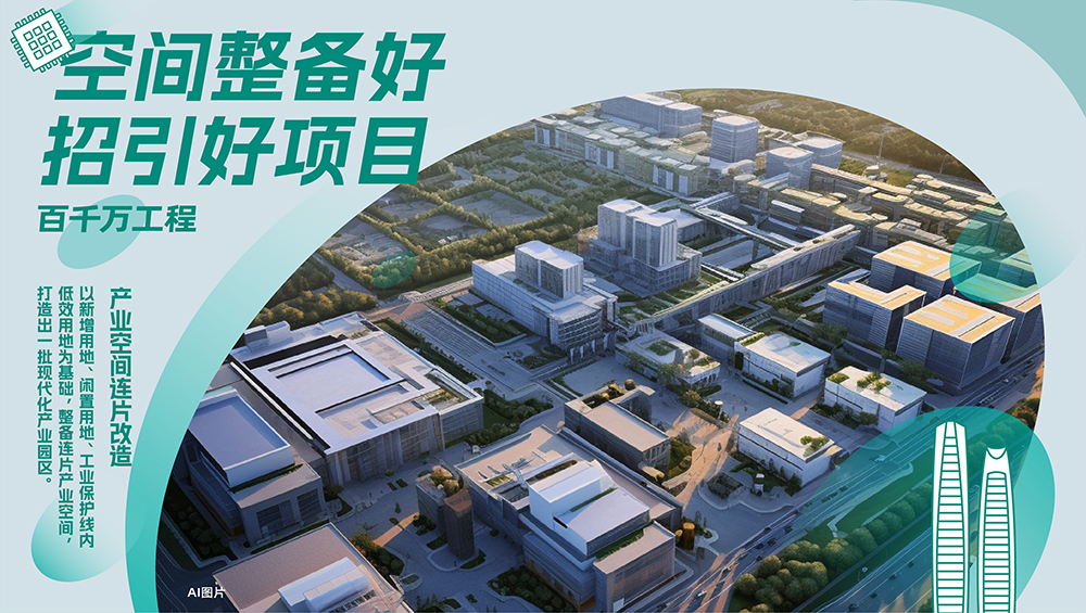 百千萬_26產業空間連片改造（富）-56.jpg
