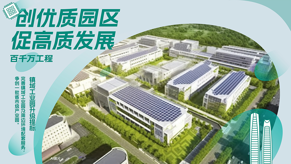 百千萬_28鎮域工業園升級提標（富）-58.jpg