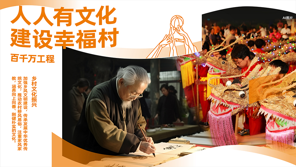 百千萬_43鄉村文化振興（美）-47.jpg