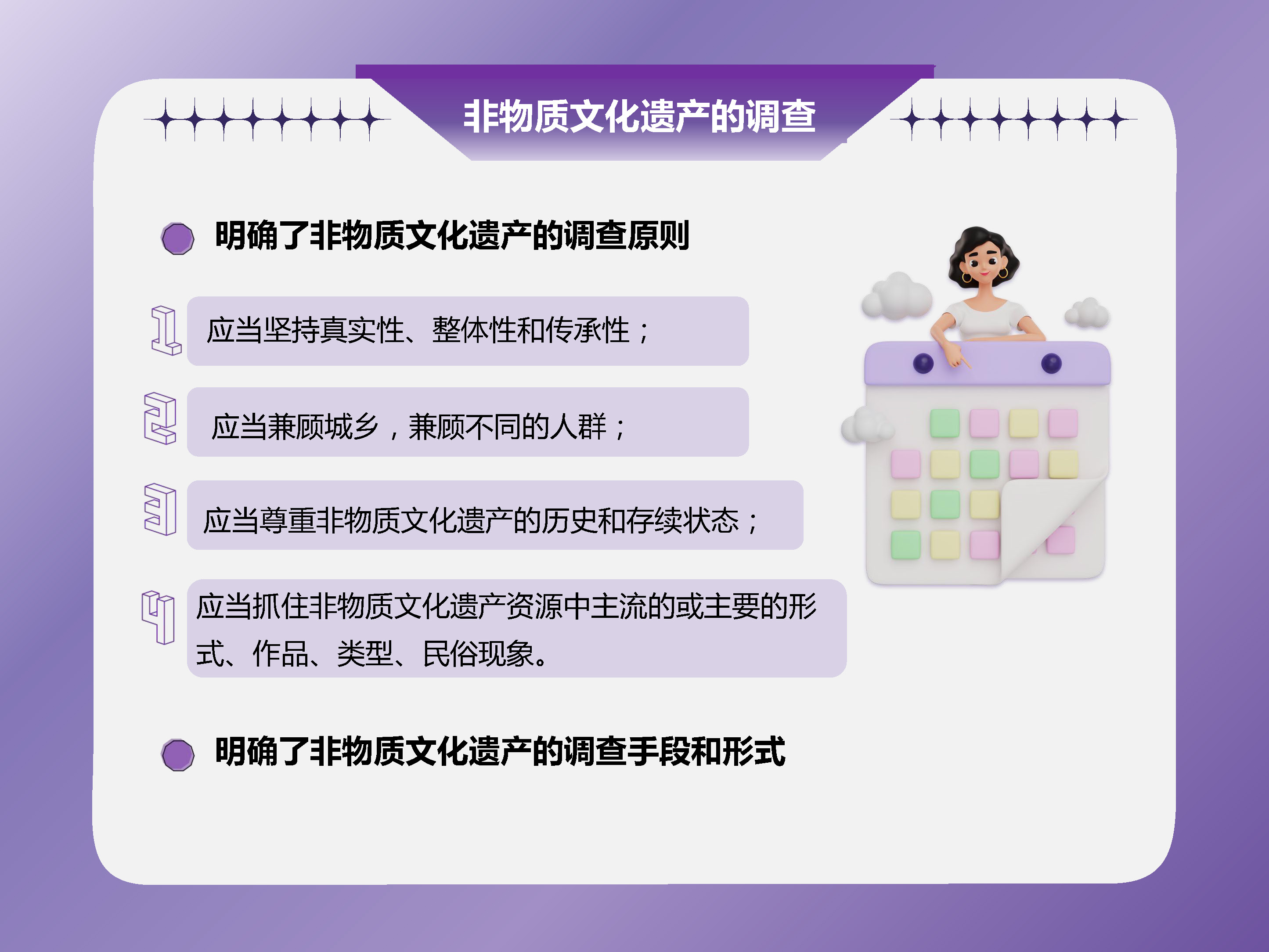 東莞市非物質文化遺產保護與管理暫行辦法(4)_頁面_04.jpg