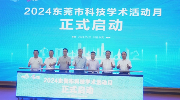 院士領銜論道！高端裝備產業論壇厚街舉行.png