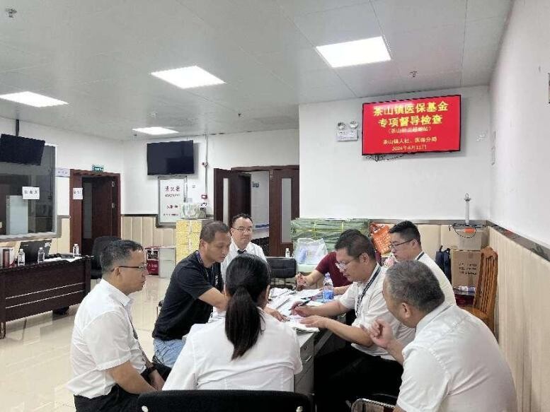 茶山醫保信息2024年第47期（茶山分局針對茶山社區衛生服務站點進行全覆蓋現場專項檢查工作）（市）.docx_1