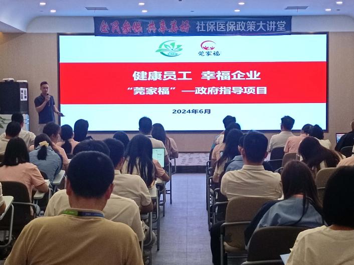 助力全民參保！虎門鎮“社保醫保政策大講堂”走進企業.docx_3