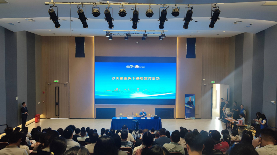 20240628【沙田醫保分局】（工作動態）沙田鎮舉辦醫?！跋禄鶎印毙麄骰顒?17期.doc_1