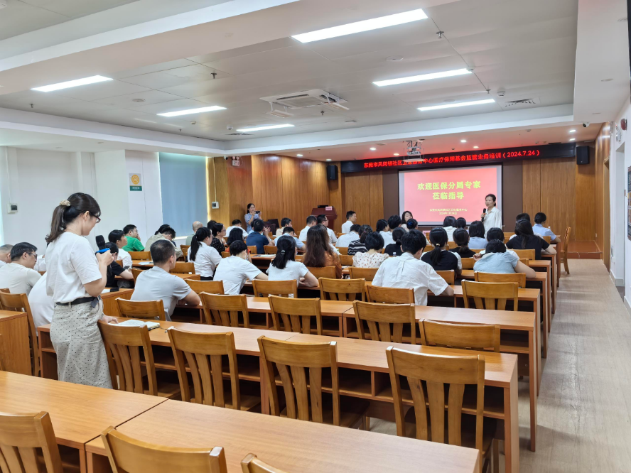 鳳崗醫保分局深入社衛中心舉辦專場培訓會.doc_1