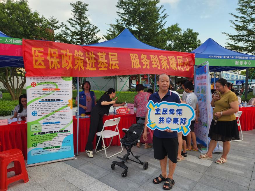 2024年工作動態第37期：全民參?；萑馹醫保政策暖民心.docx_2