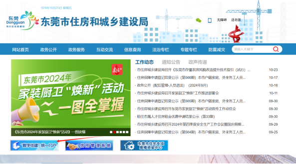 關于鳳崗鎮中海云麓花園配建安居房第二階段房源配售方案的公告1153.png