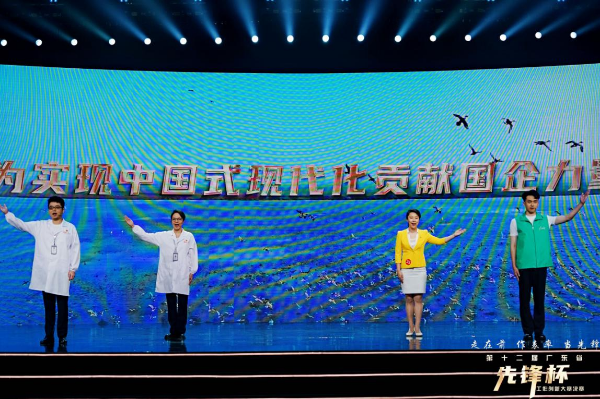 （20241118黨建園地）東實集團黨委榮獲廣東省“先鋒杯”工作創新大賽三等獎.wps_2