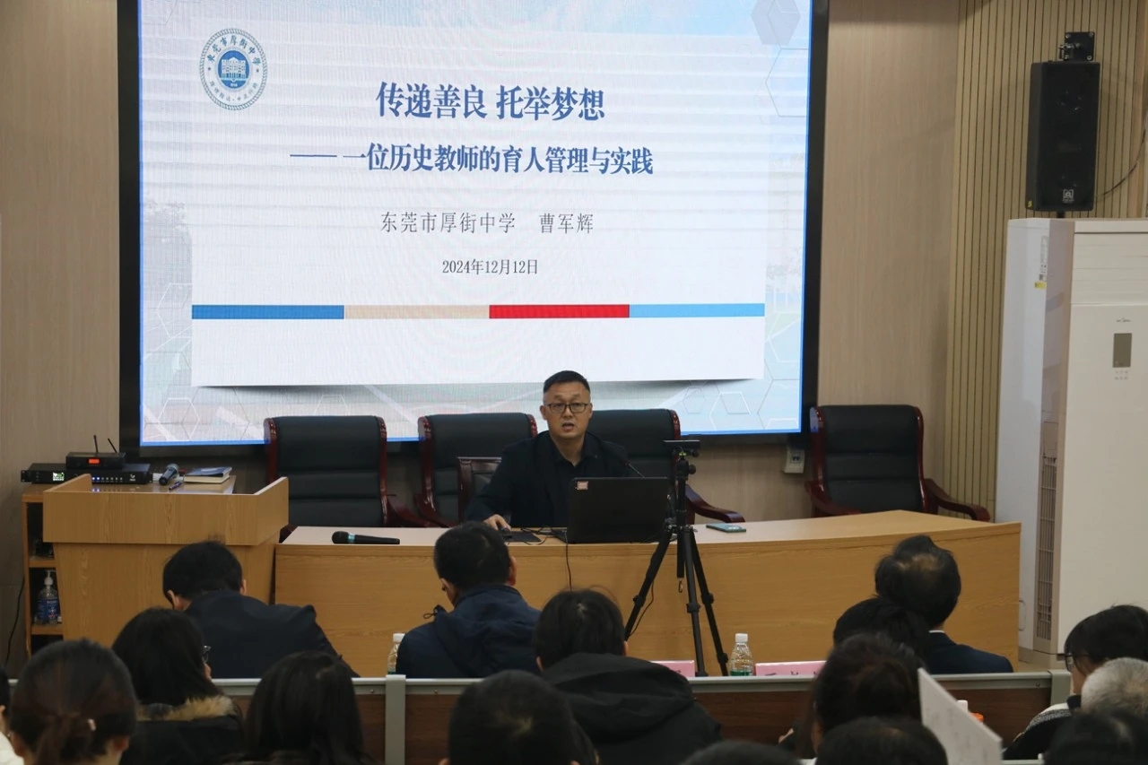 圖4.曹軍輝校長北江中學講座.jpg
