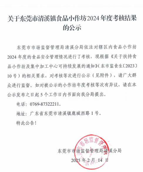 截圖_選擇區域_20250214145927.png