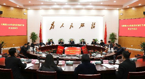 【網站】大朗鎮領導班子召開2024年度民主生活會~1.jpg