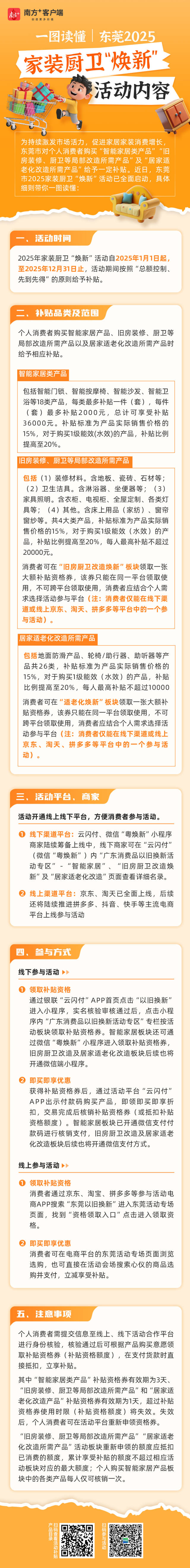 廚衛.jpg