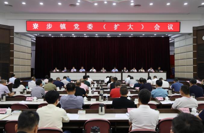 擴大會議.jpg