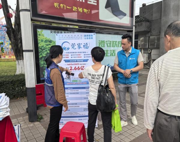 筑牢基金安全線，惠民服務進公園—虎門醫保分局聯合虎門鎮社衛中心開展醫?；鸨O管宣傳活動.docx_3