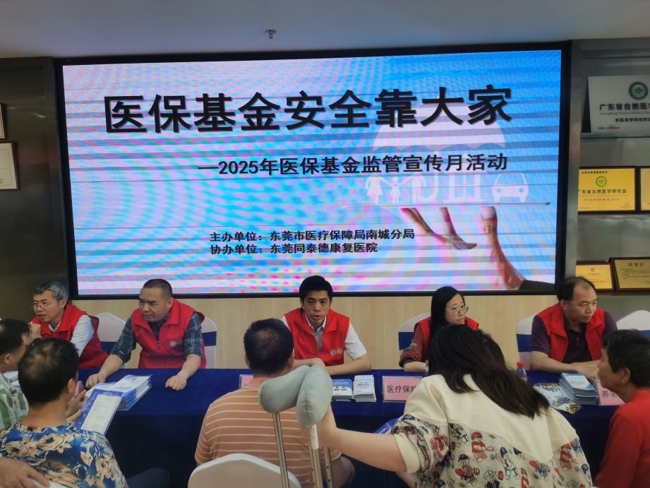南城人社醫?！?025】第16期__政企聯動筑防線_靶向宣傳提效能.docx_1