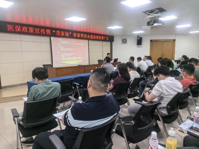 虎門醫保分局開展醫保政策宣傳暨“莞家?！逼栈菪蜕虡I健康保險推廣會.docx_2
