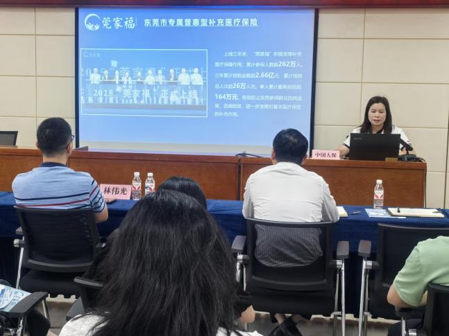 虎門醫保分局開展醫保政策宣傳暨“莞家?！逼栈菪蜕虡I健康保險推廣會.docx_4