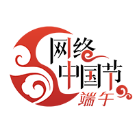 網絡中國節&middot;端午.png