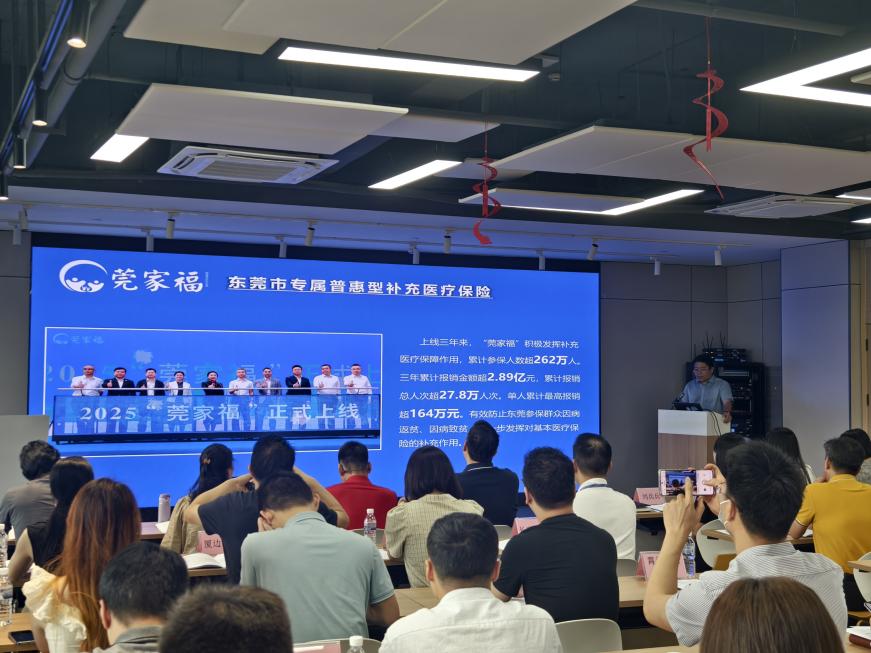 2025年第17期_莞家有福_?；萑f家——長安鎮舉行2025年“莞家?！眴訒?02450516）.docx_4