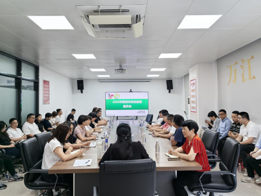 3萬江醫保分局工作信息（萬江醫保分局組織開展醫保政策進基層宣講會）.docx_1