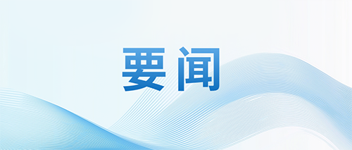 1【標題】鎮領導率隊開展安全生產和消防安全檢查.png