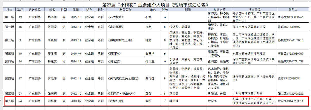 微信圖片_20250624141903.png