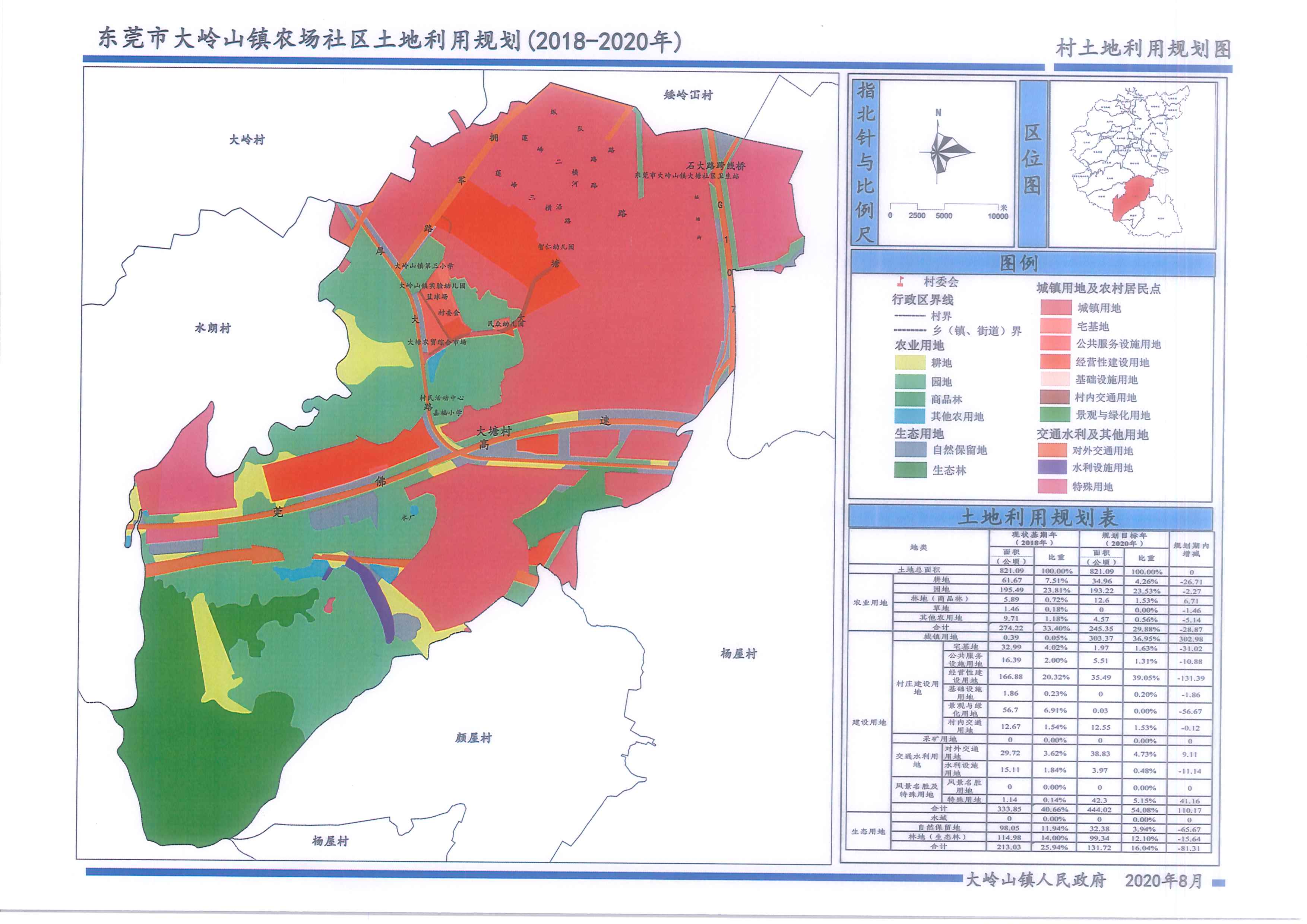 大塘村規劃圖.jpg