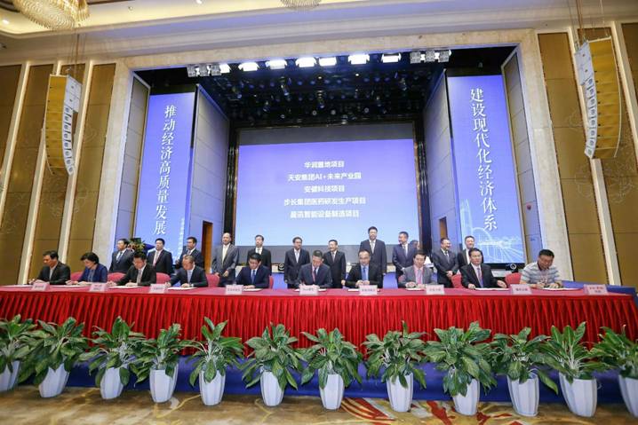 6.20 招商大會 我鎮與步長項目簽約2（招商辦）